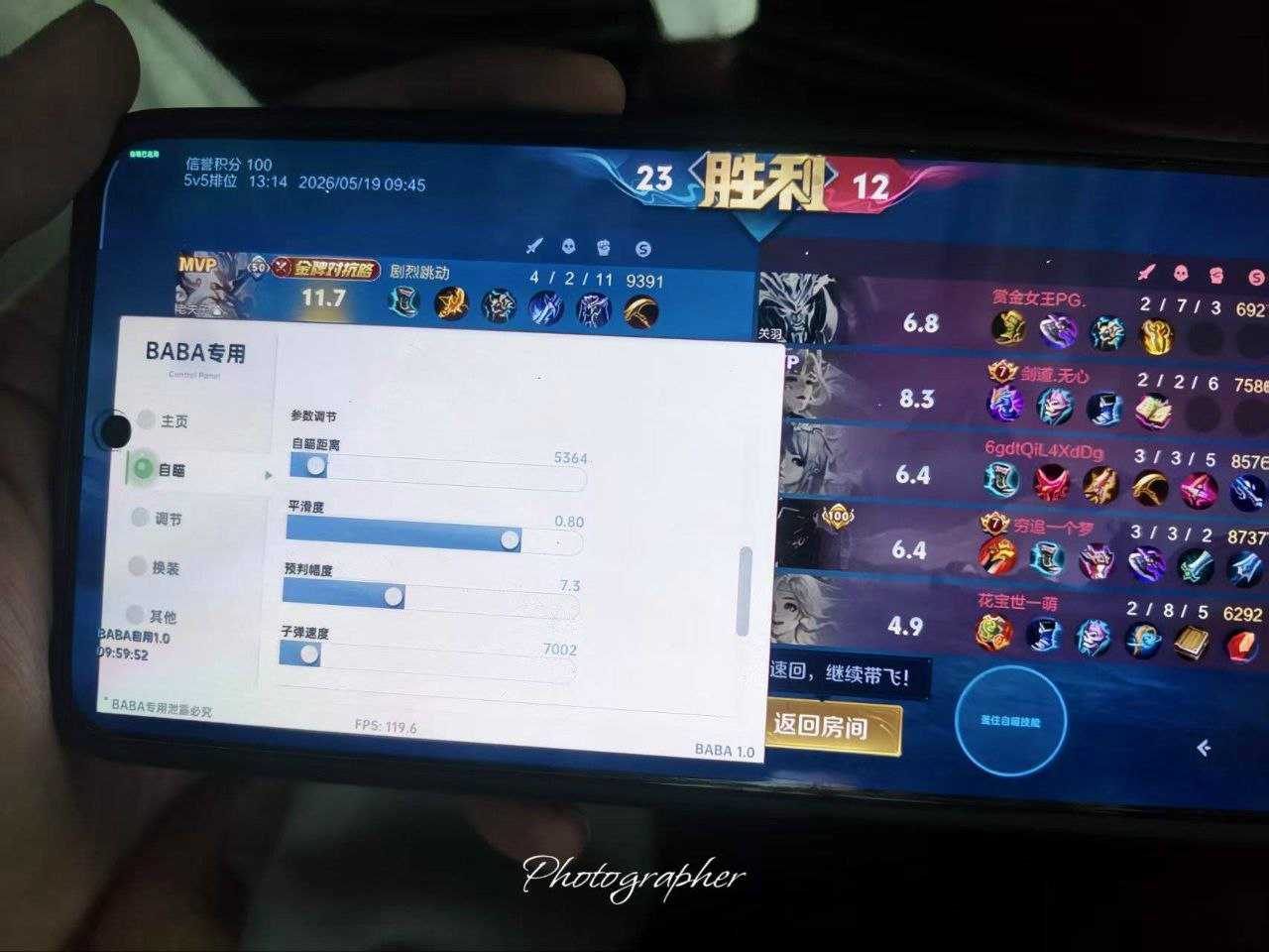 王者荣耀辅助《蝙蝠侠》 - 上帝视角全图透视云更新