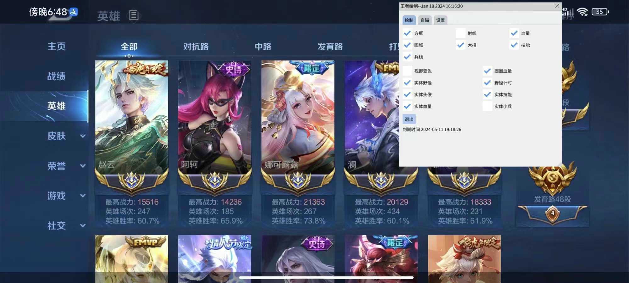 王者荣耀辅助《潘多拉》 - 全图视野双自瞄稳定上分