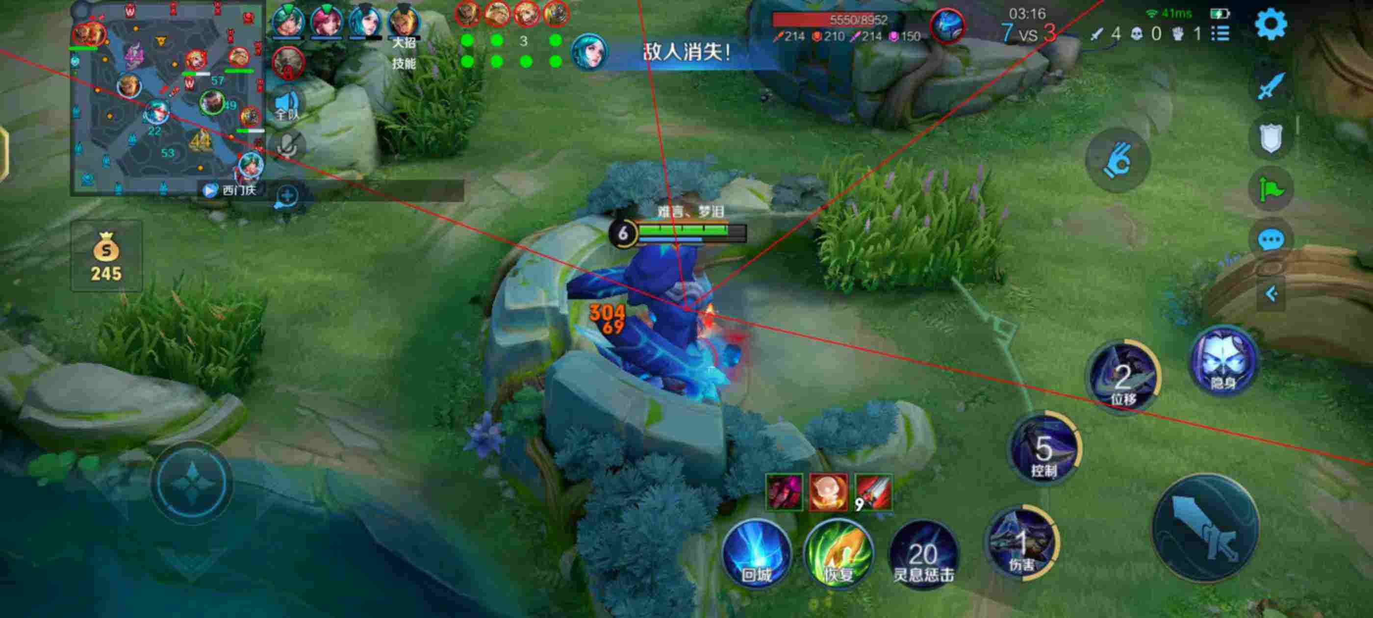 王者荣耀辅助《魔灵》 - iOS免越狱内透自瞄稳定上分